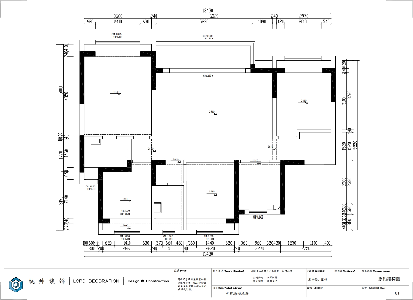 中建海樾境府原房屋户型图