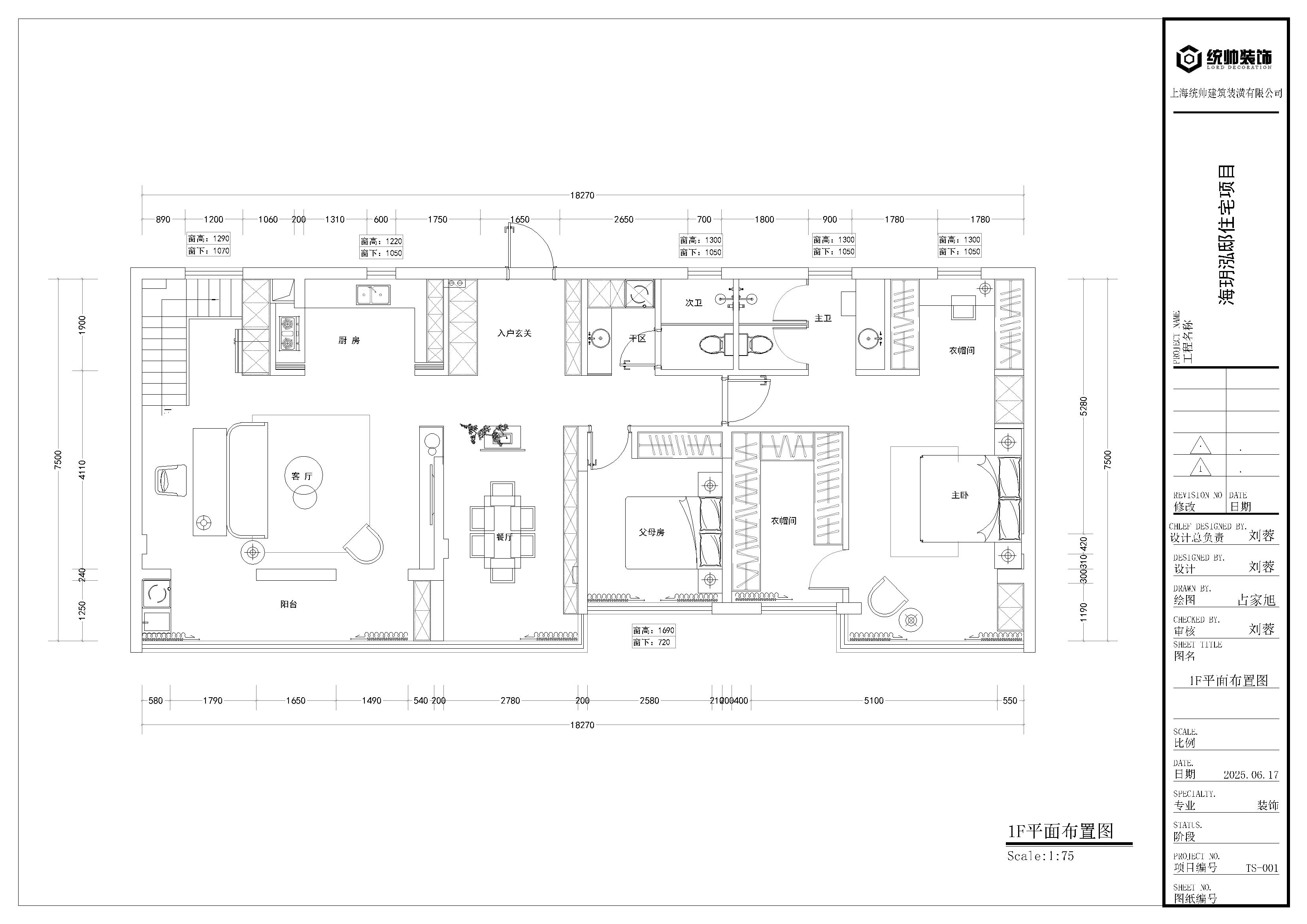 海玥弘邸户型分析图