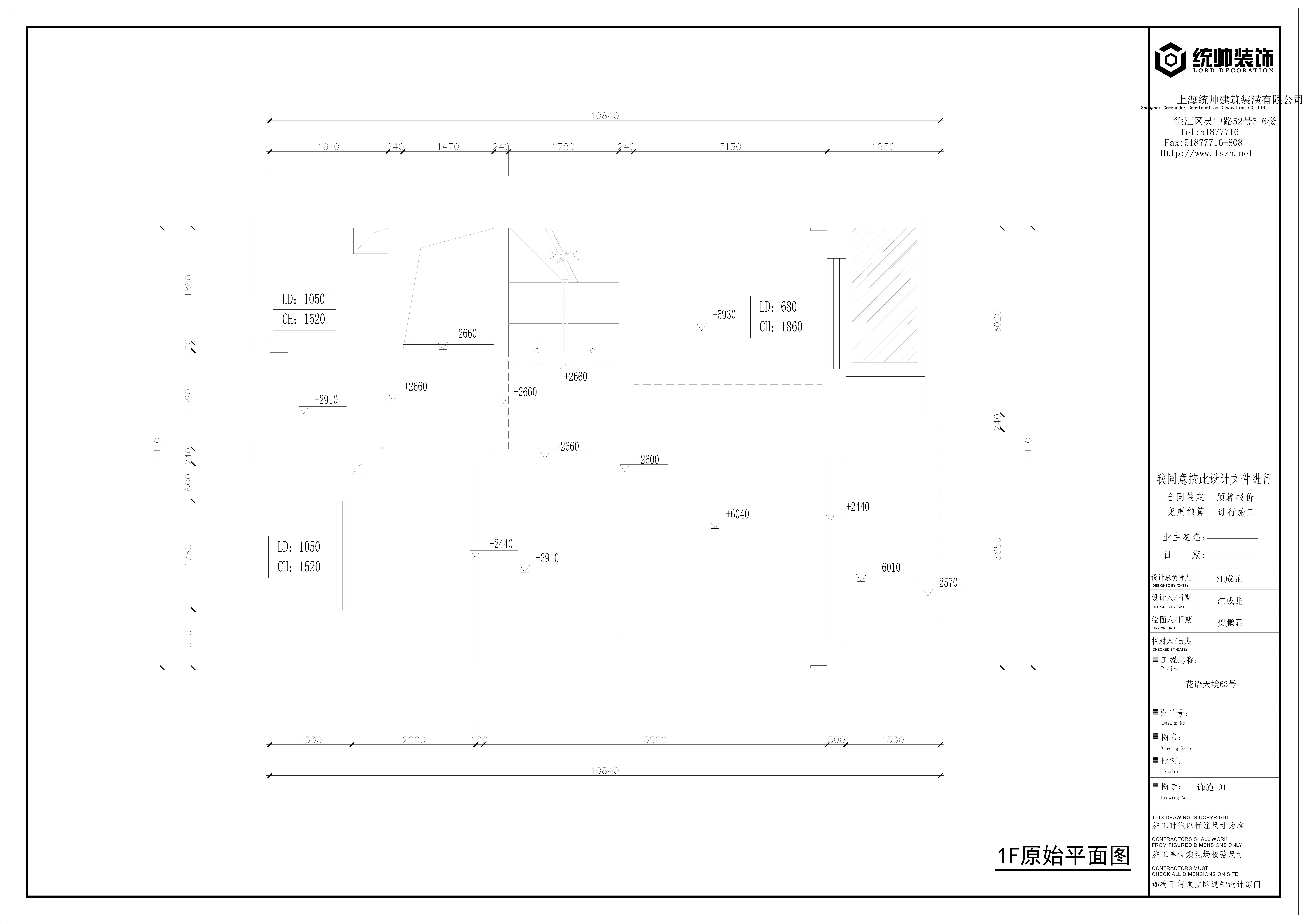 花语天境原房屋户型图