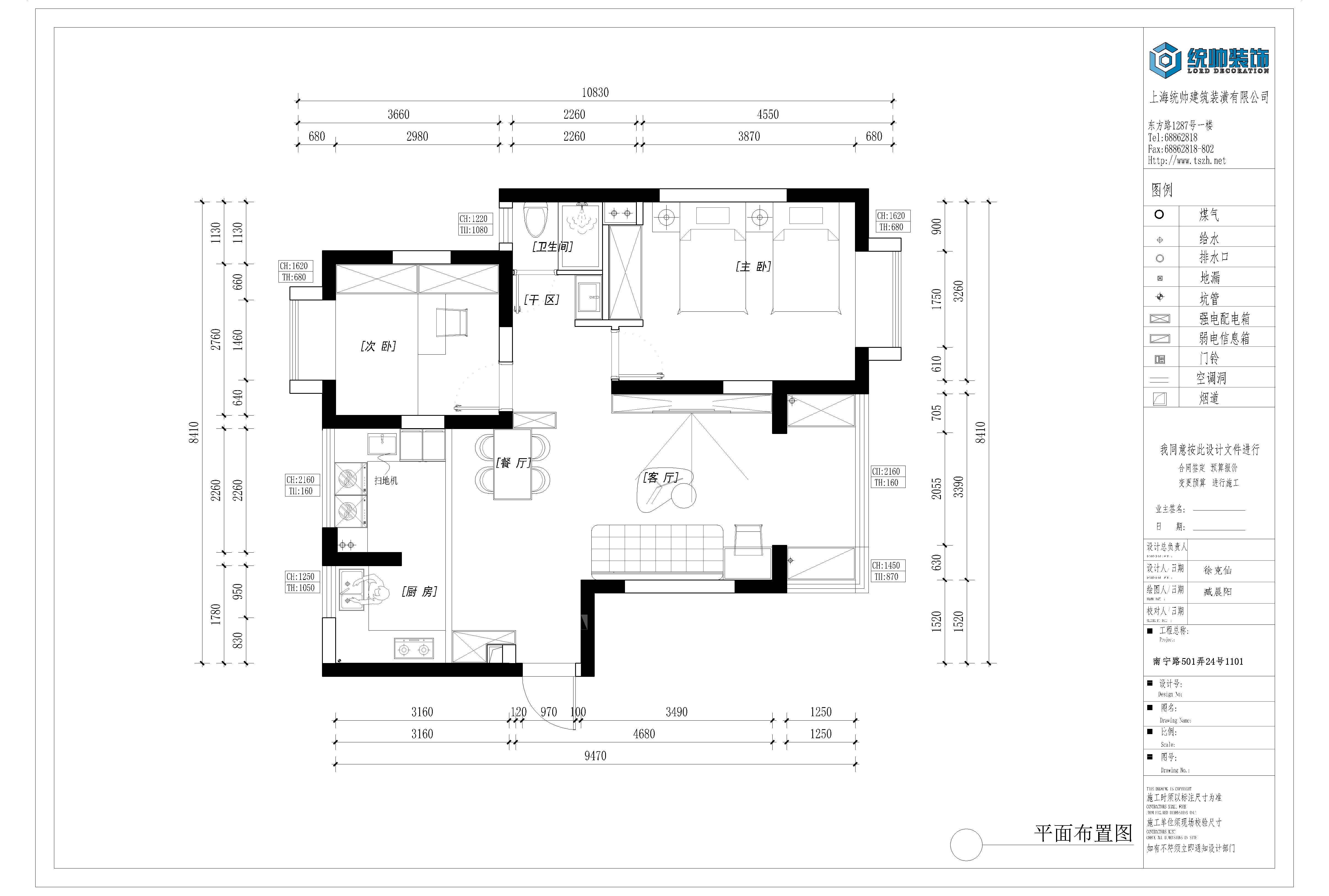 馨汇南苑户型分析图