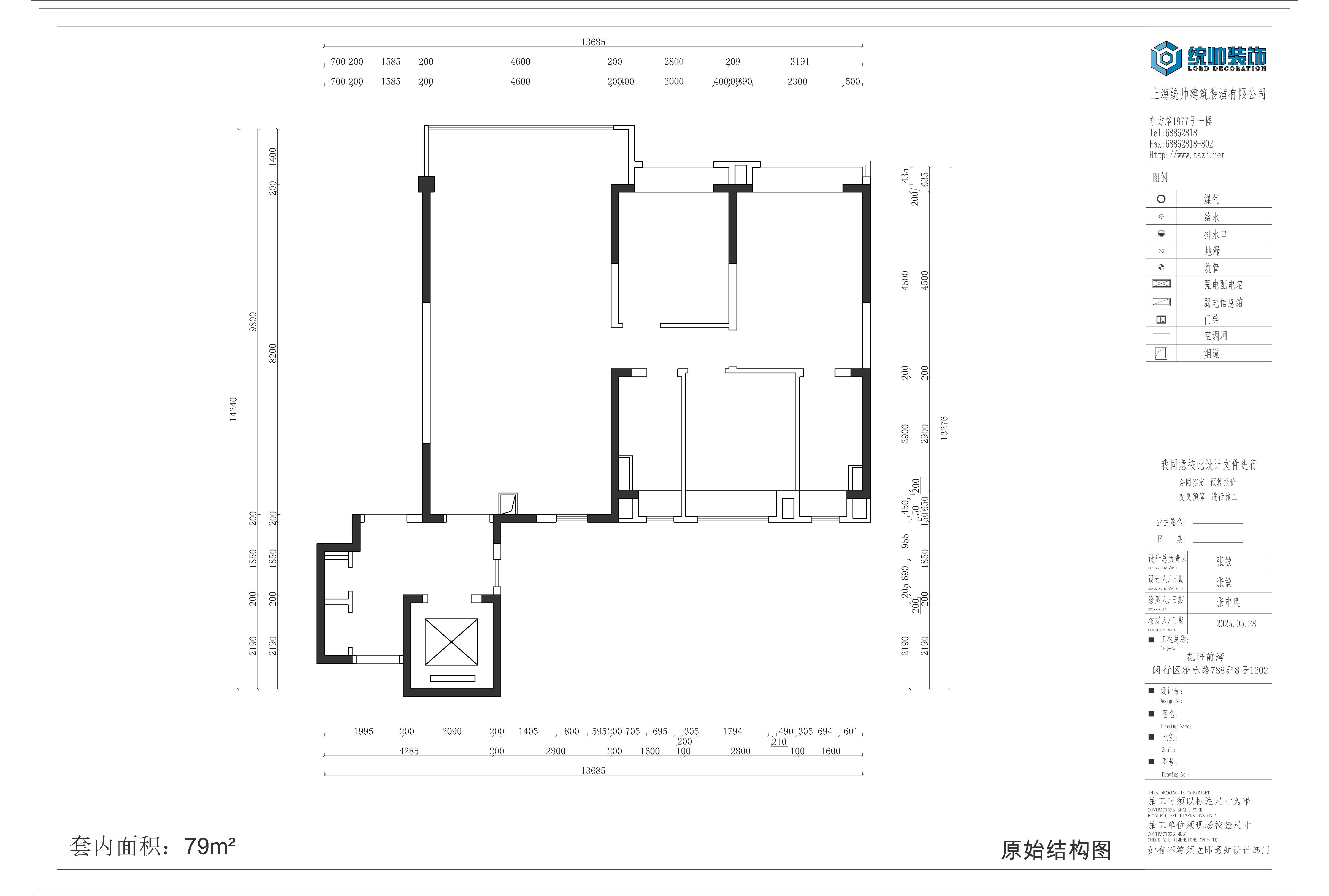 花语前湾原房屋户型图