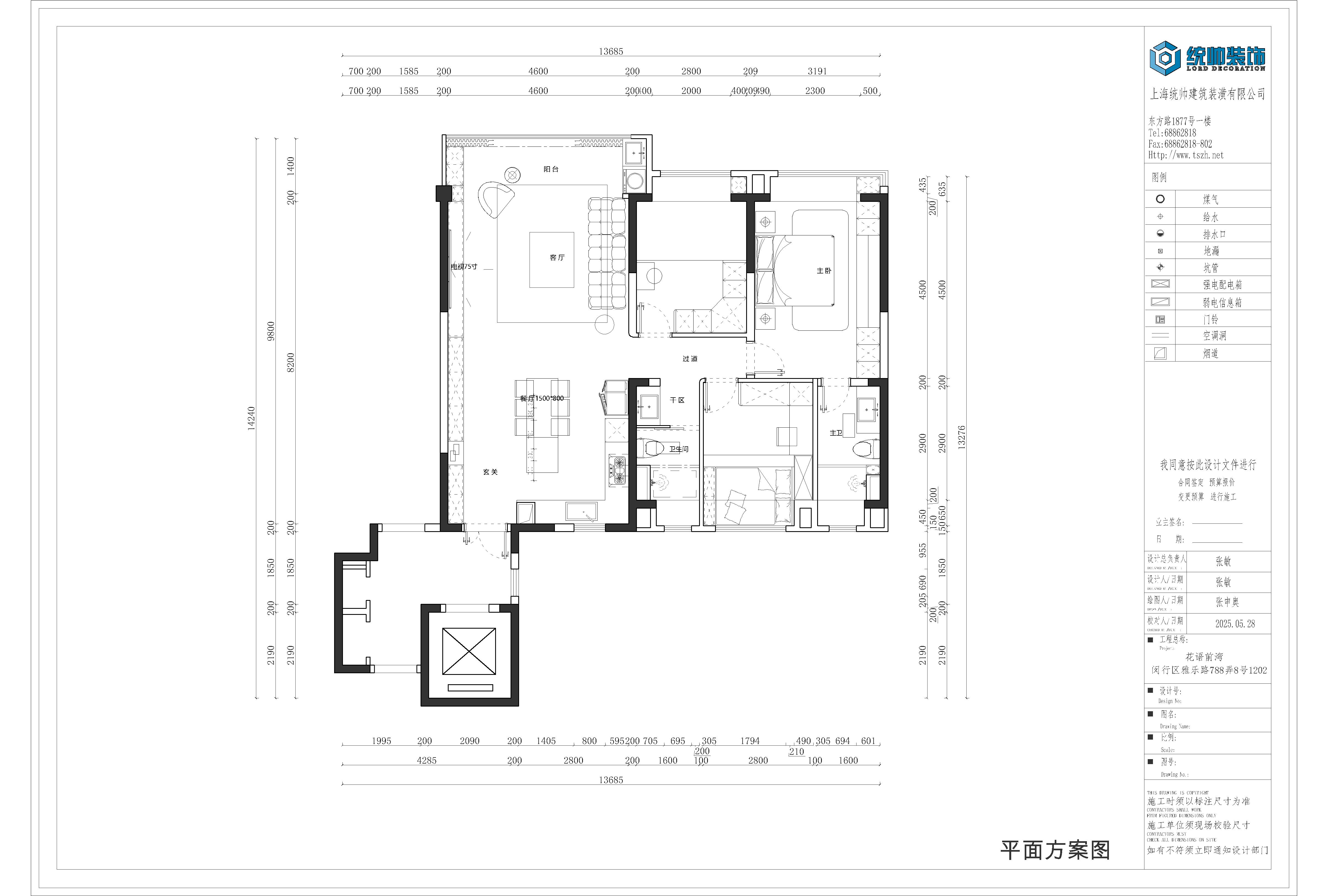 花语前湾户型分析图