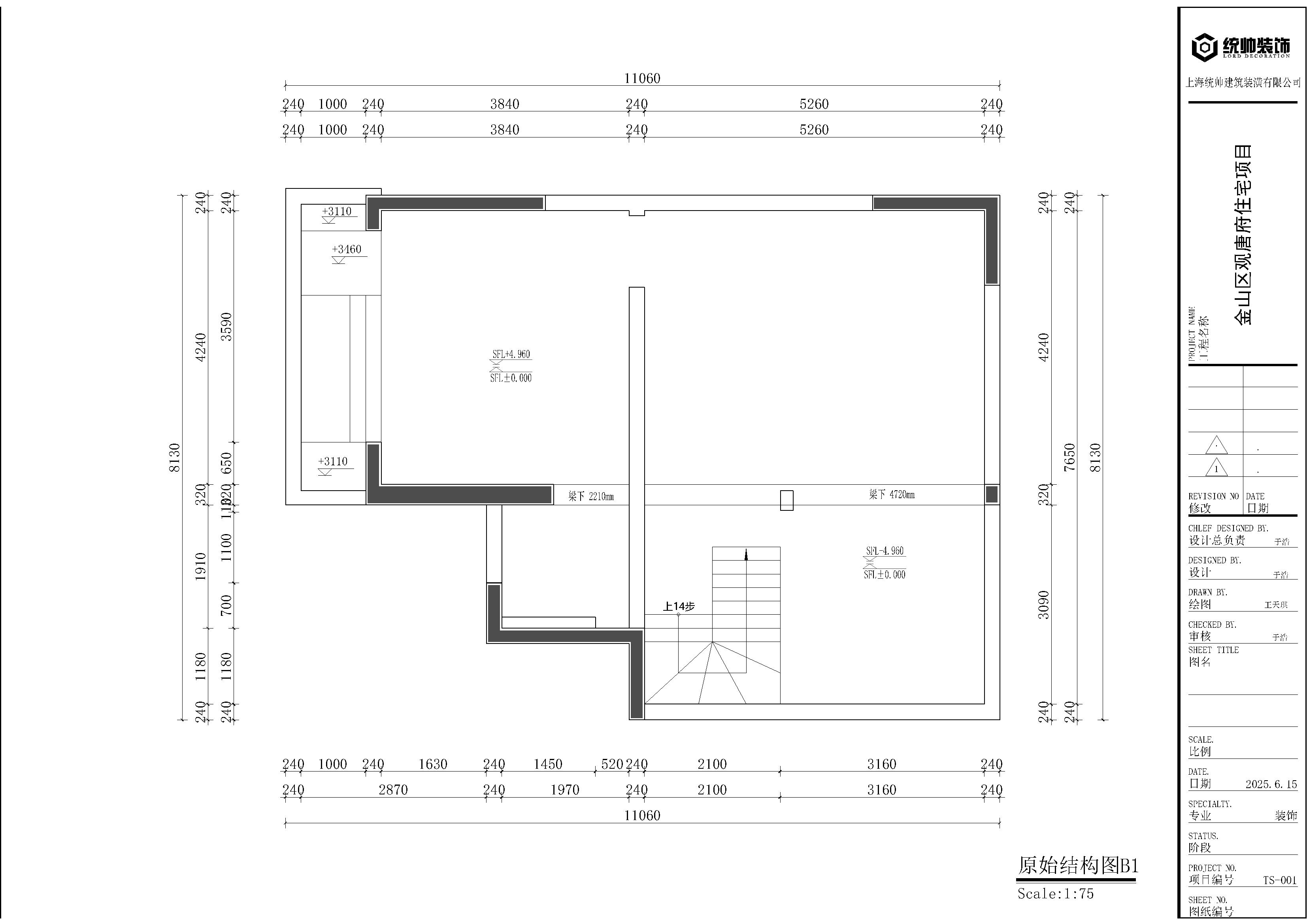 观唐府原房屋户型图