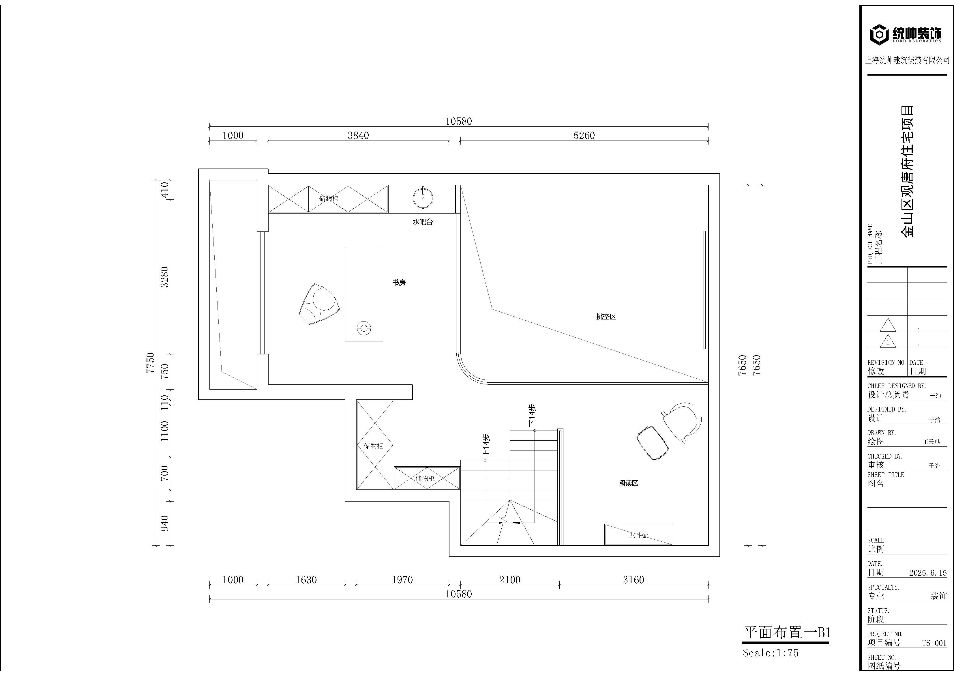 观唐府户型分析图