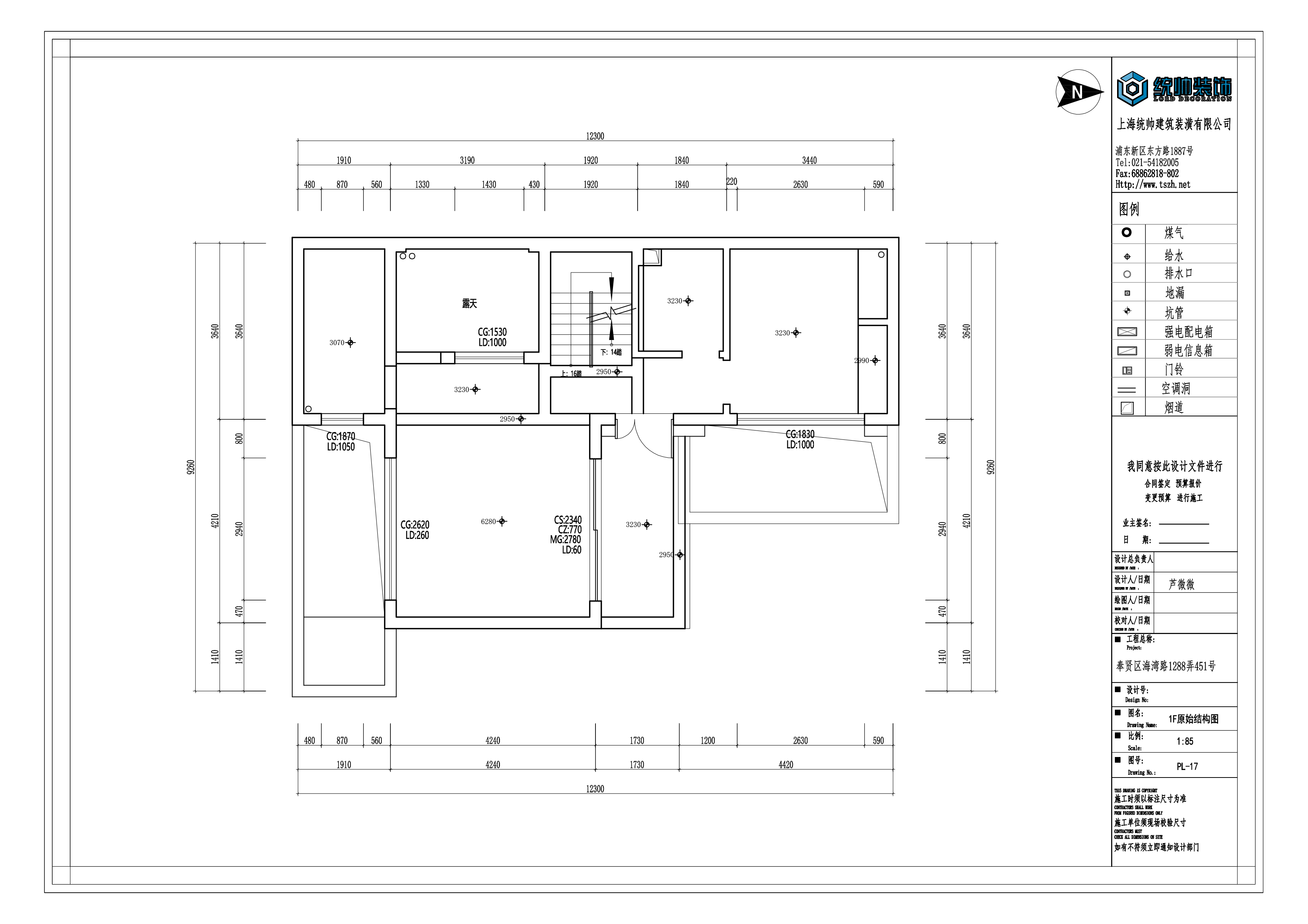海上院子原房屋户型图