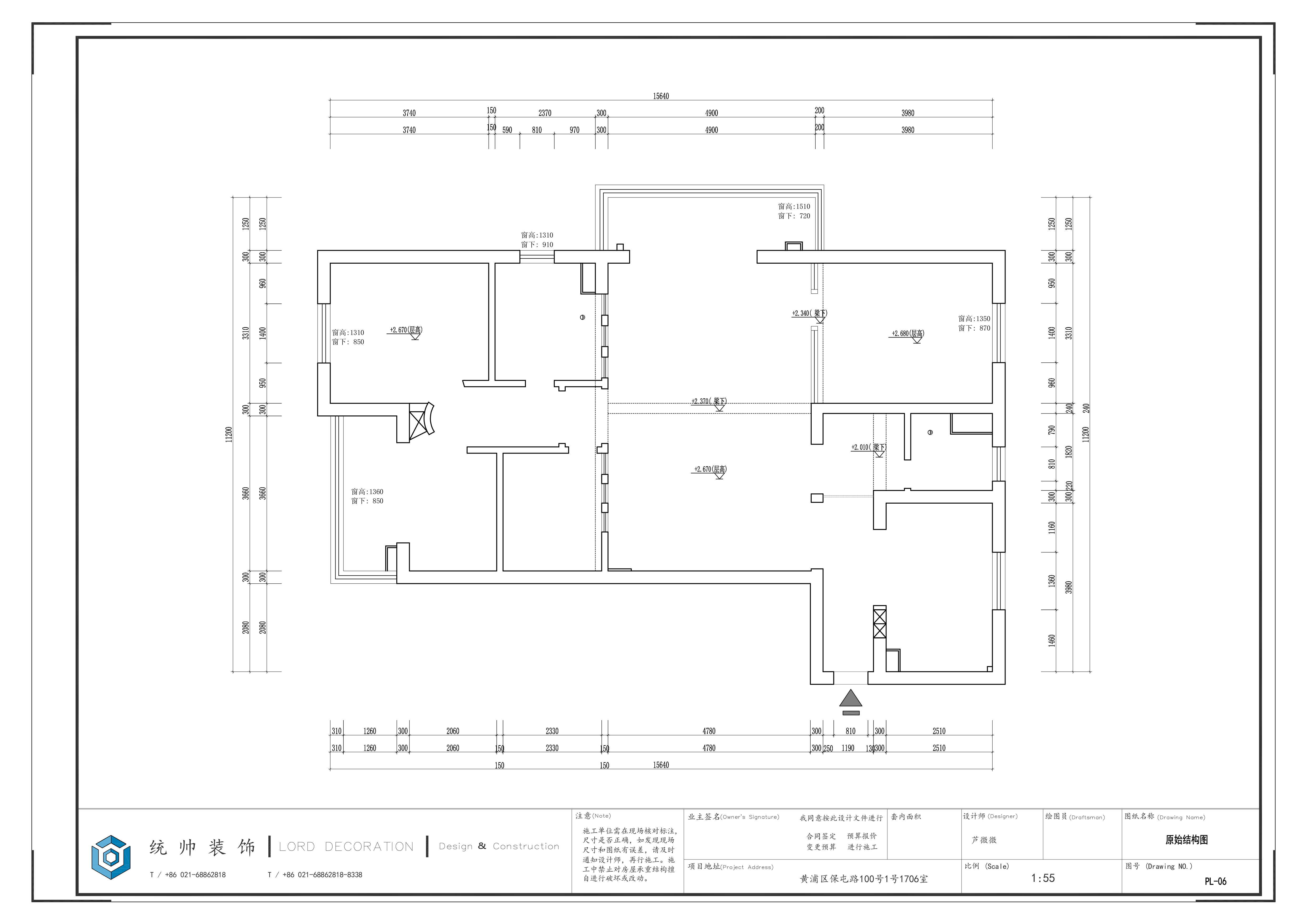 新中苑原房屋户型图