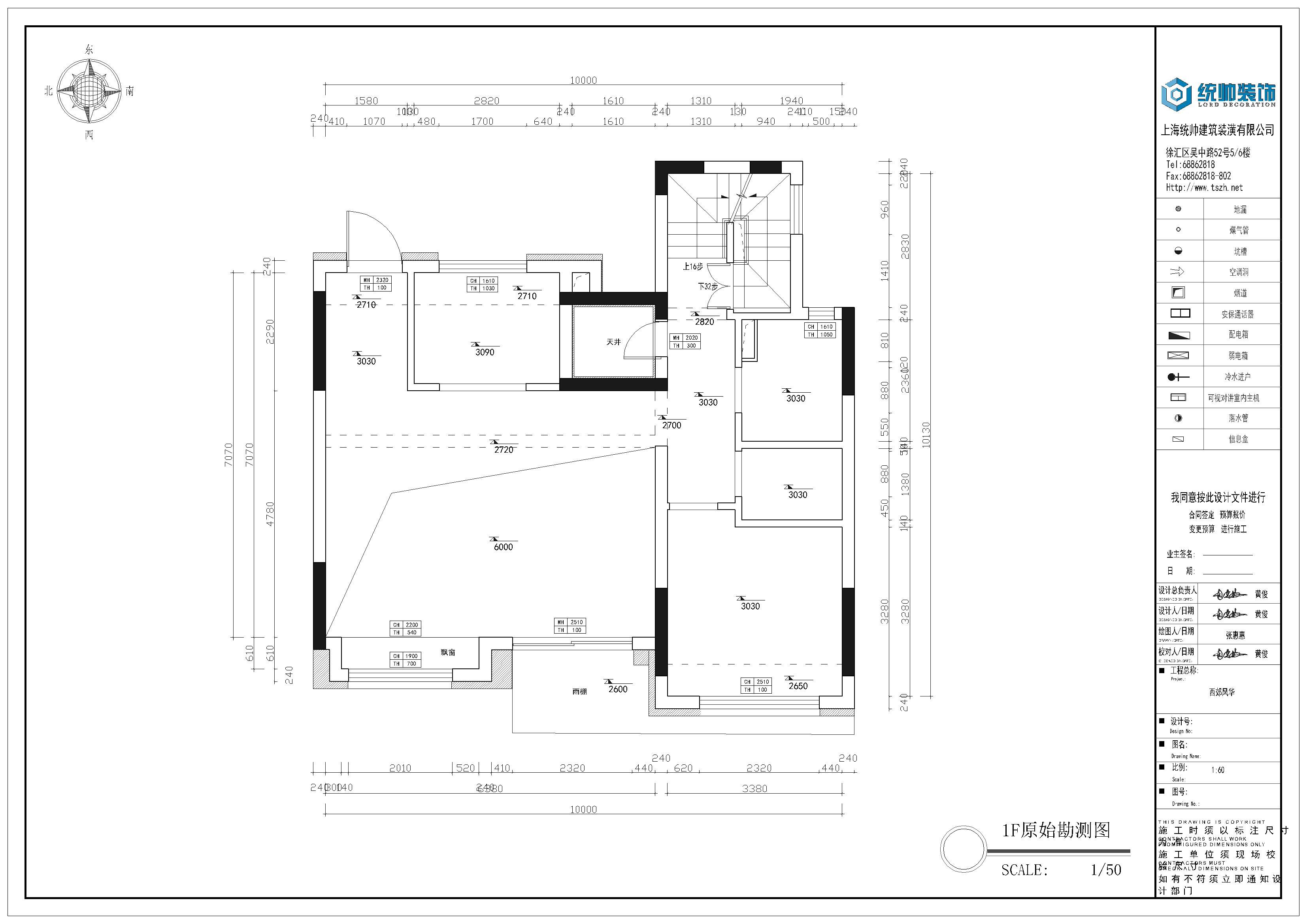 西郊风华原房屋户型图