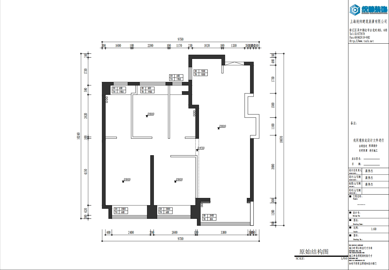 綠城沁蘭園原房屋戶型圖
